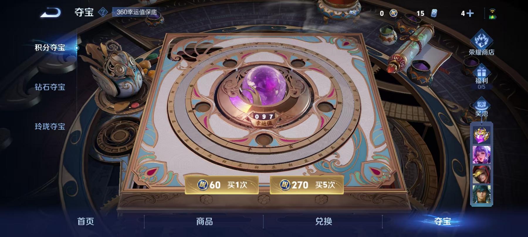 WZCMW4176934王者荣耀账号详情图26 WZCMW4176934王者荣耀账号详情图26