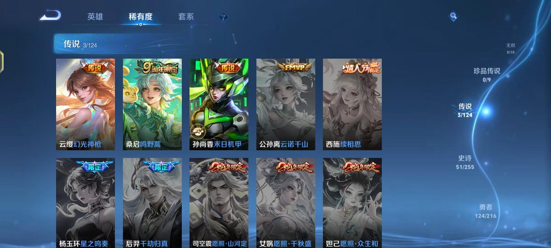 WZCMW4168168王者荣耀账号详情图3