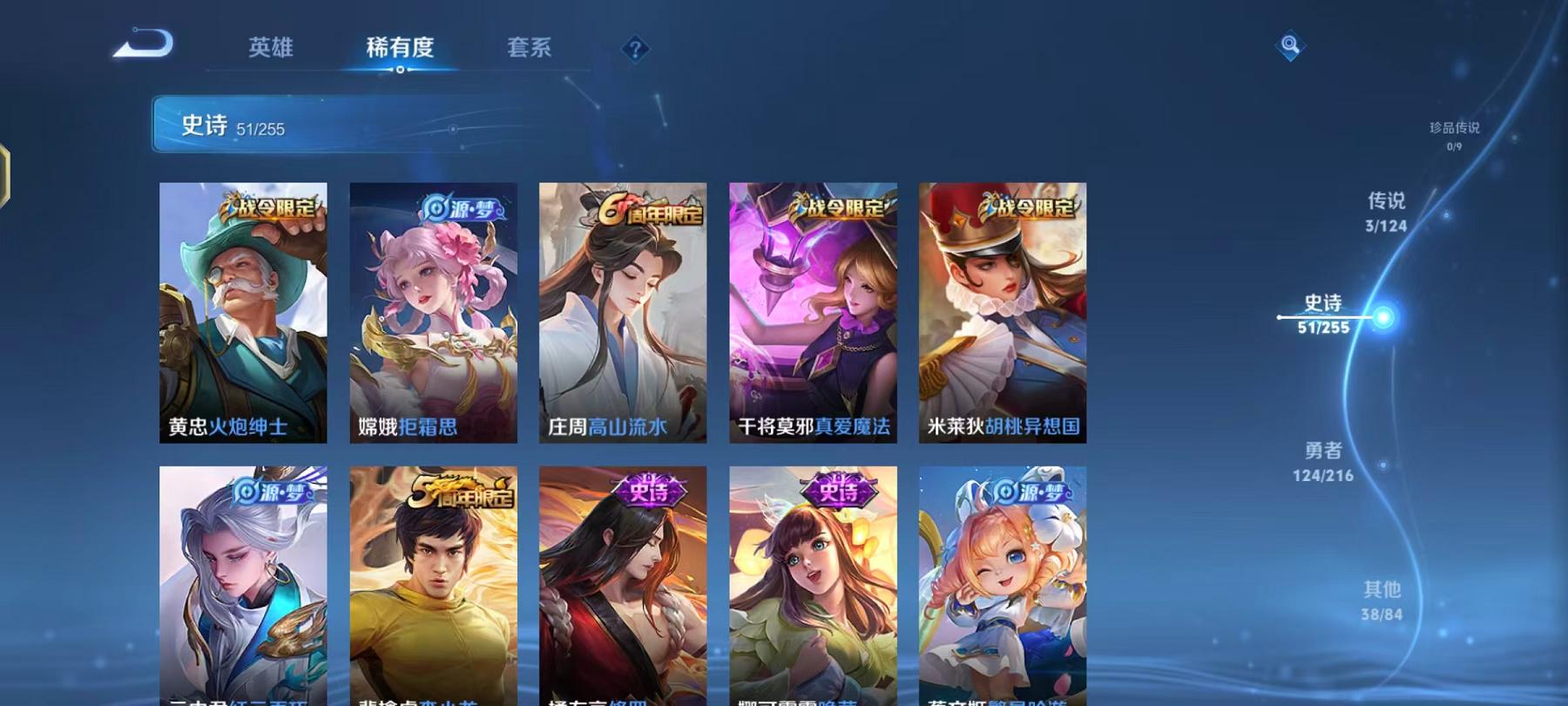 WZCMW4168168王者荣耀账号详情图4