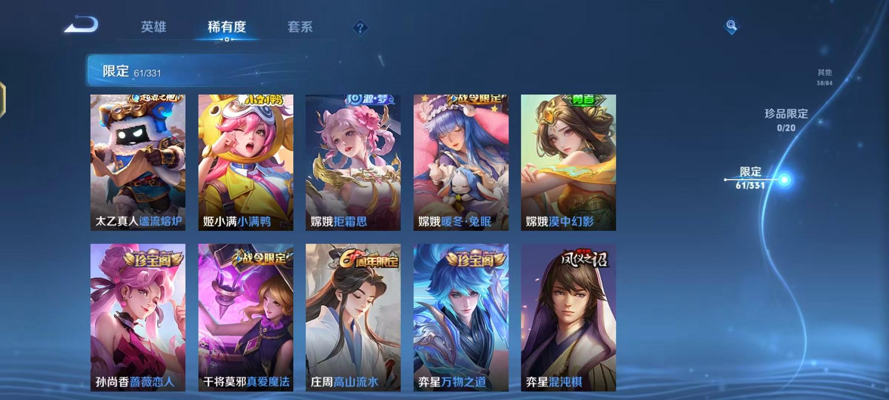 WZCMW4168168王者荣耀账号详情图7