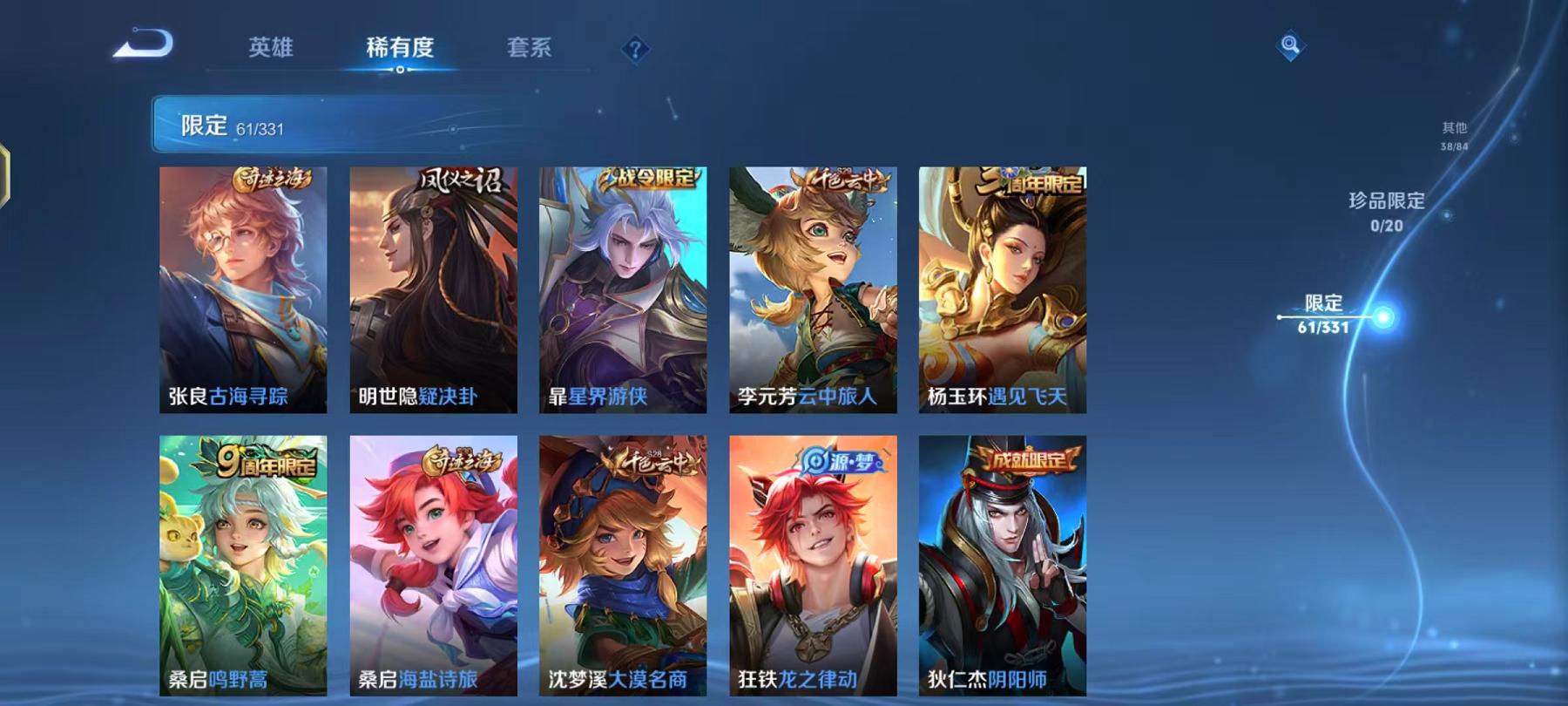 WZCMW4168168王者荣耀账号详情图8