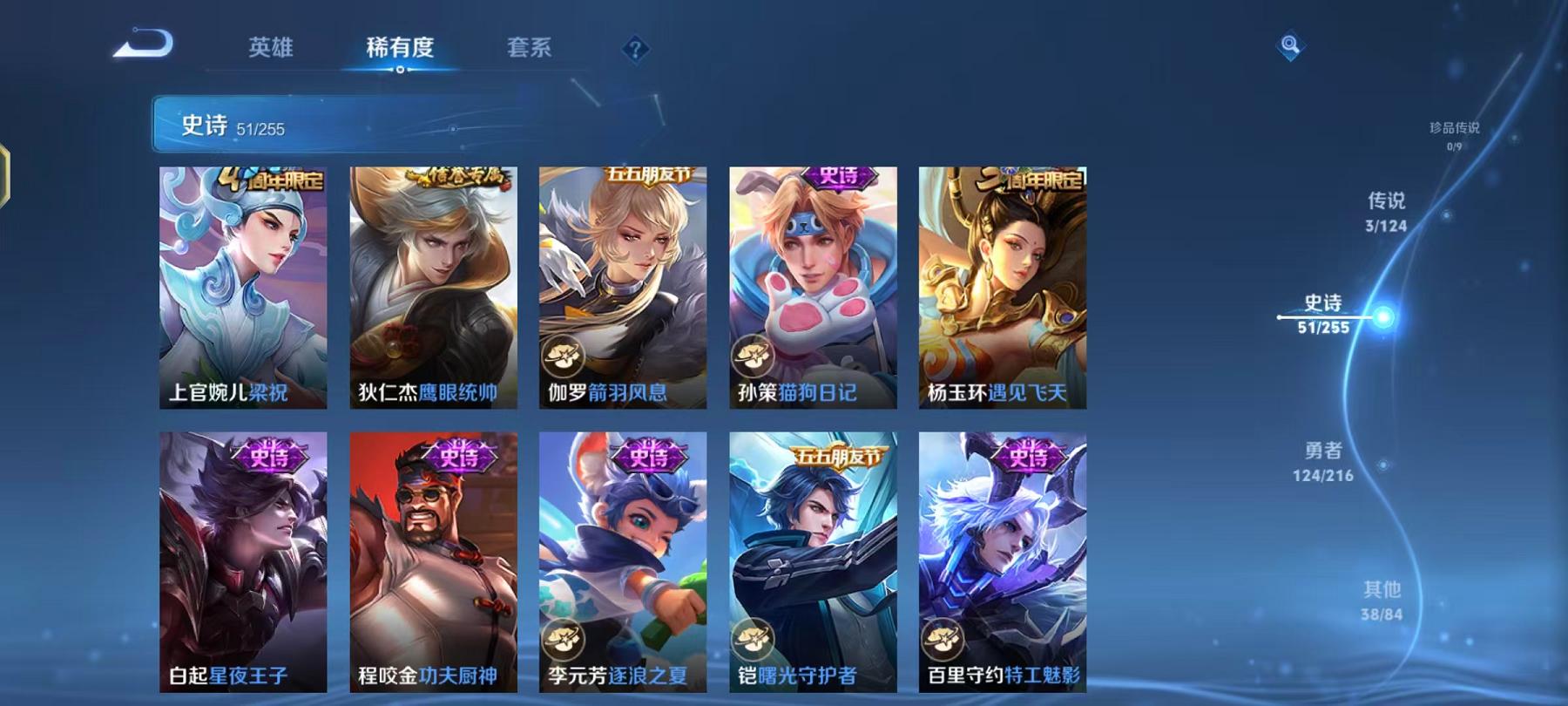 WZCMW4168168王者荣耀账号详情图14