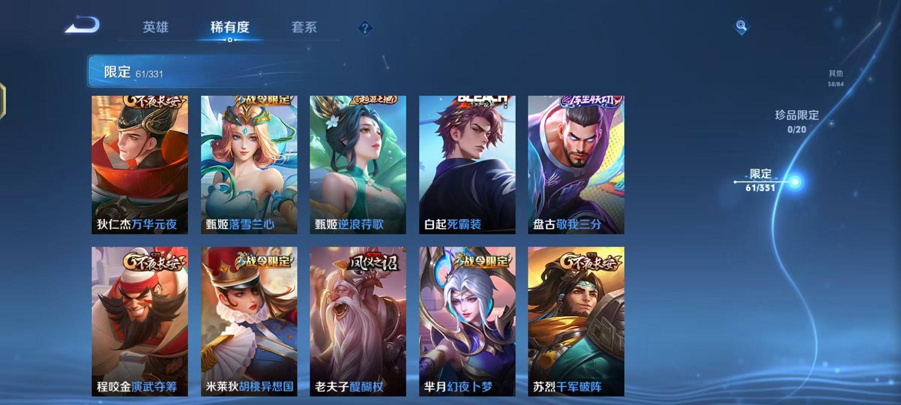 WZCMW4168168王者荣耀账号详情图17