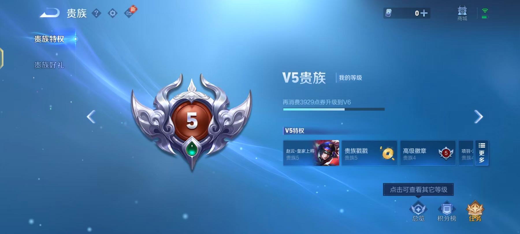 WZCMW4168168王者荣耀账号详情图19