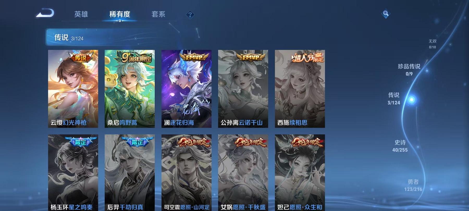 WZCMW487280王者荣耀账号详情图2