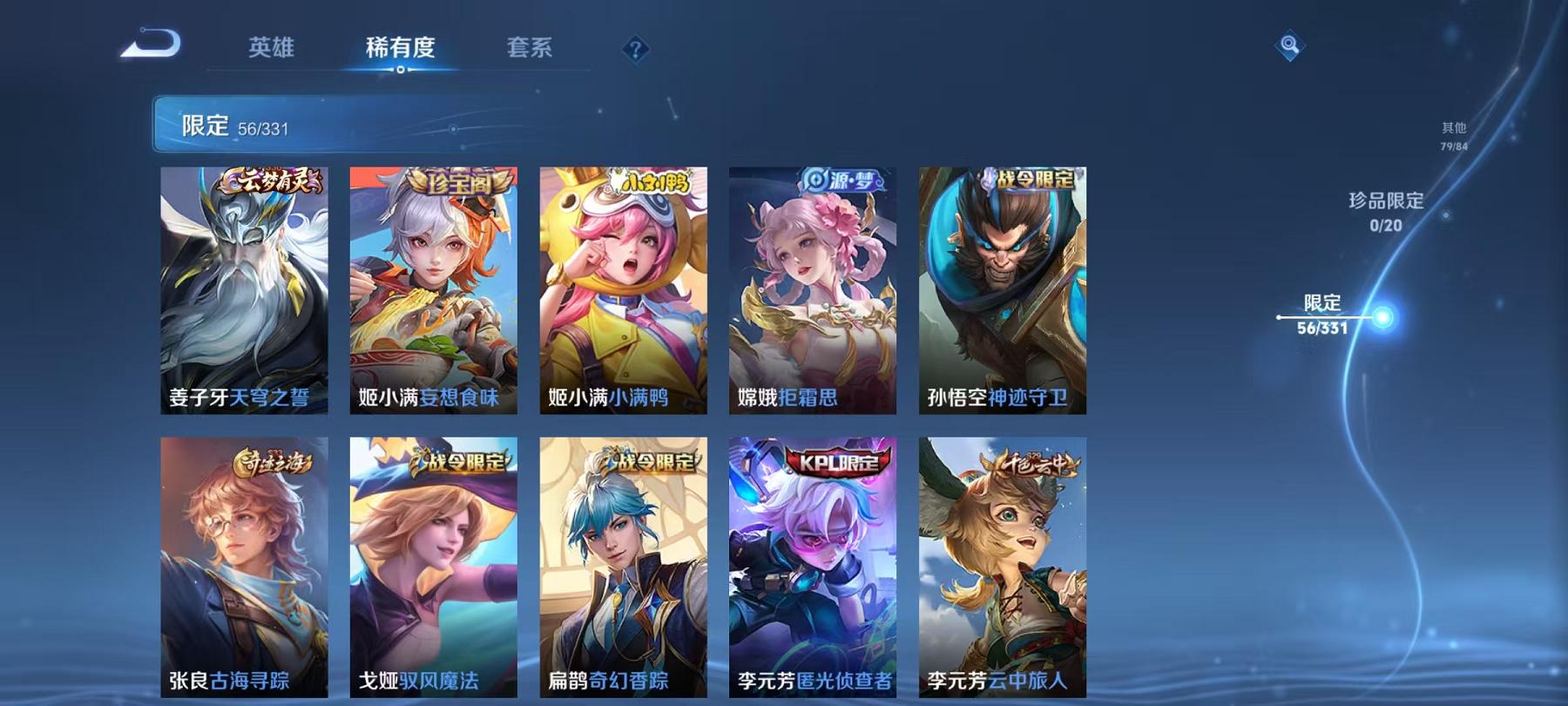 WZCMW487280王者荣耀账号详情图4