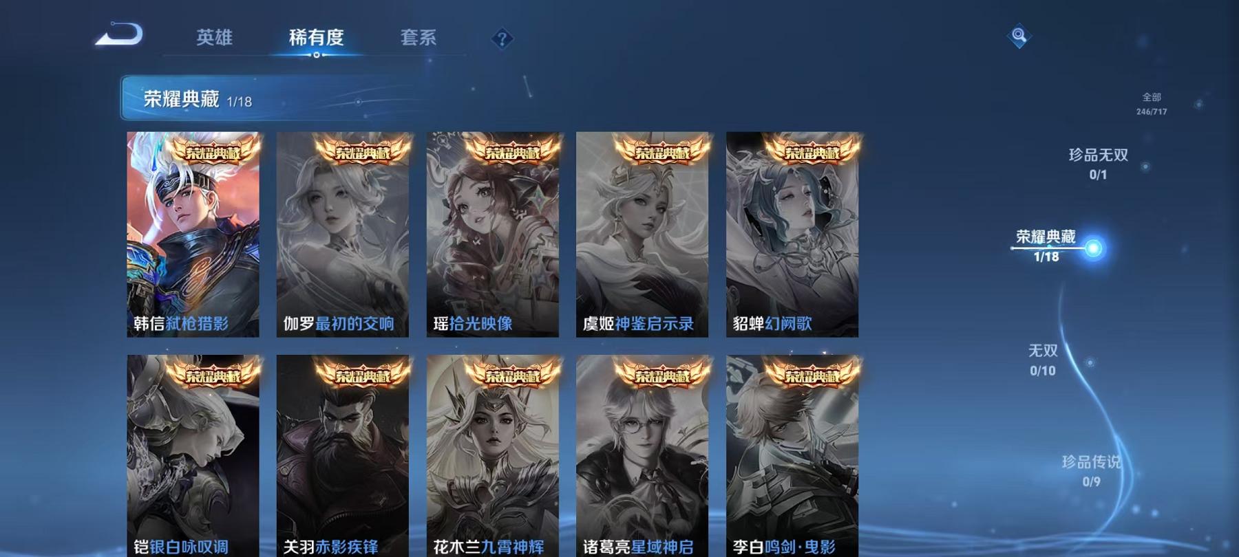 WZCMW487280王者荣耀账号详情图9