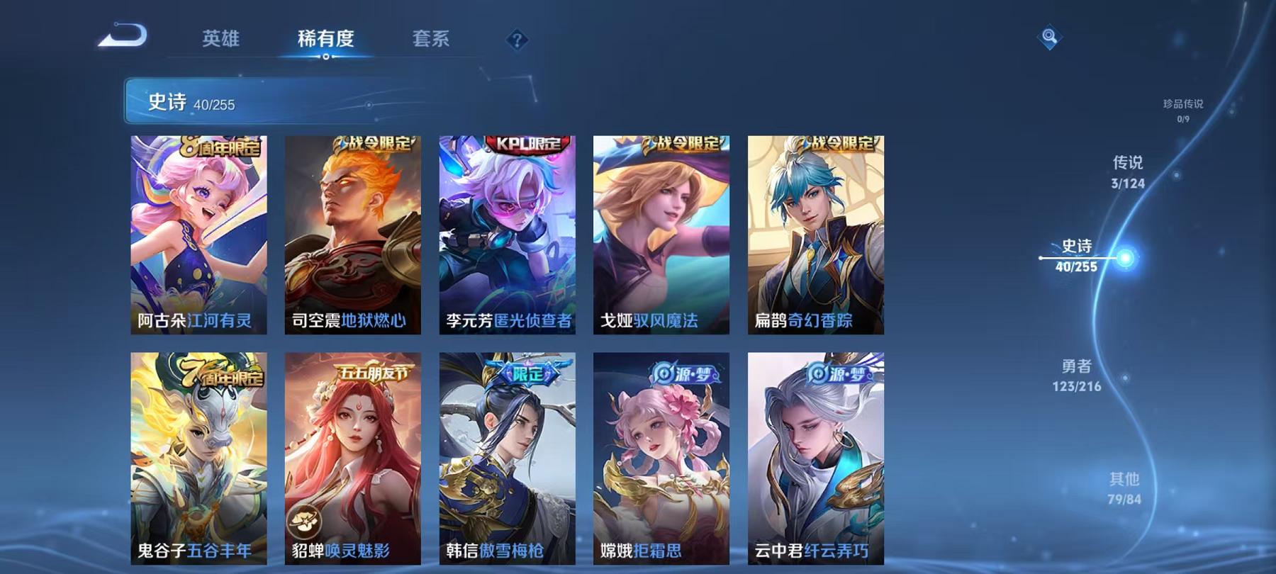 WZCMW487280王者荣耀账号详情图11