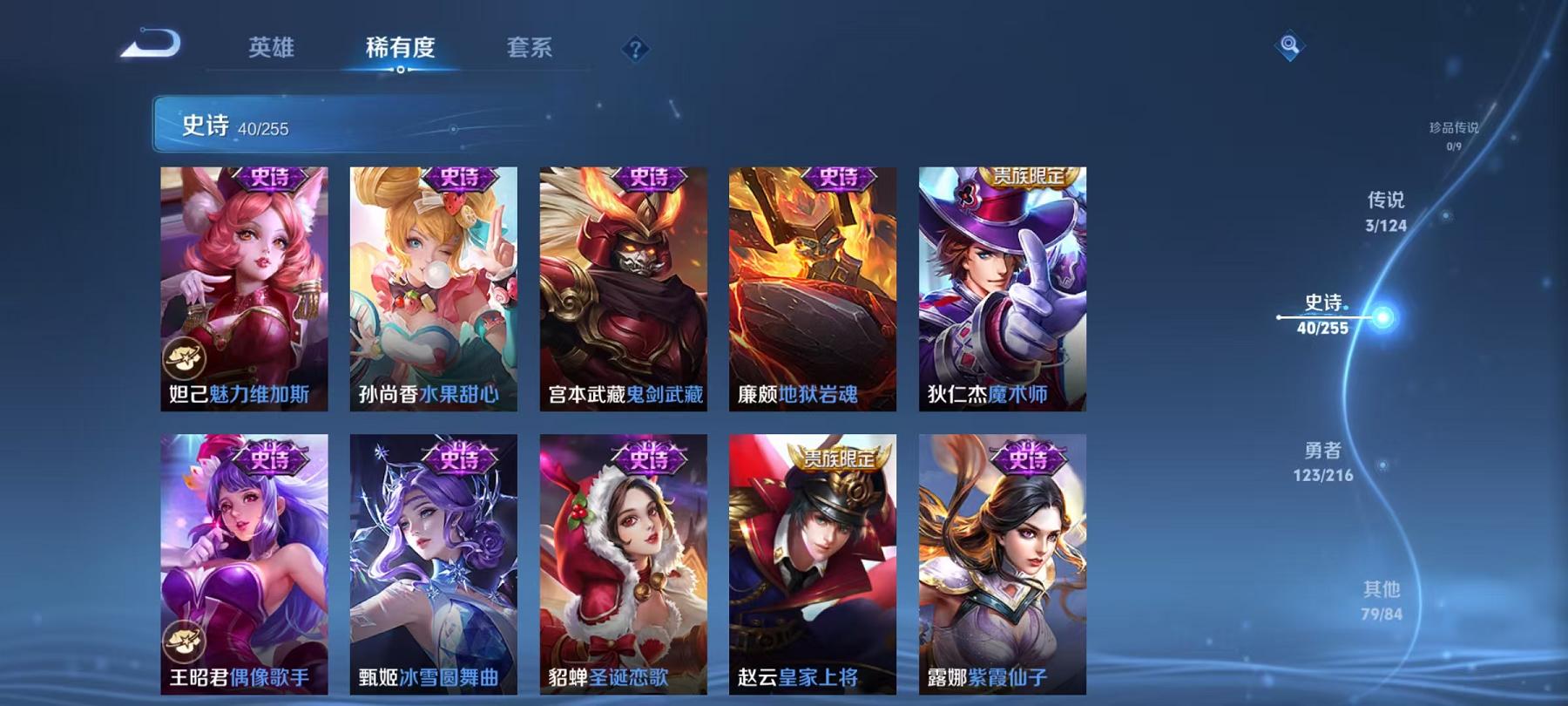 WZCMW487280王者荣耀账号详情图12