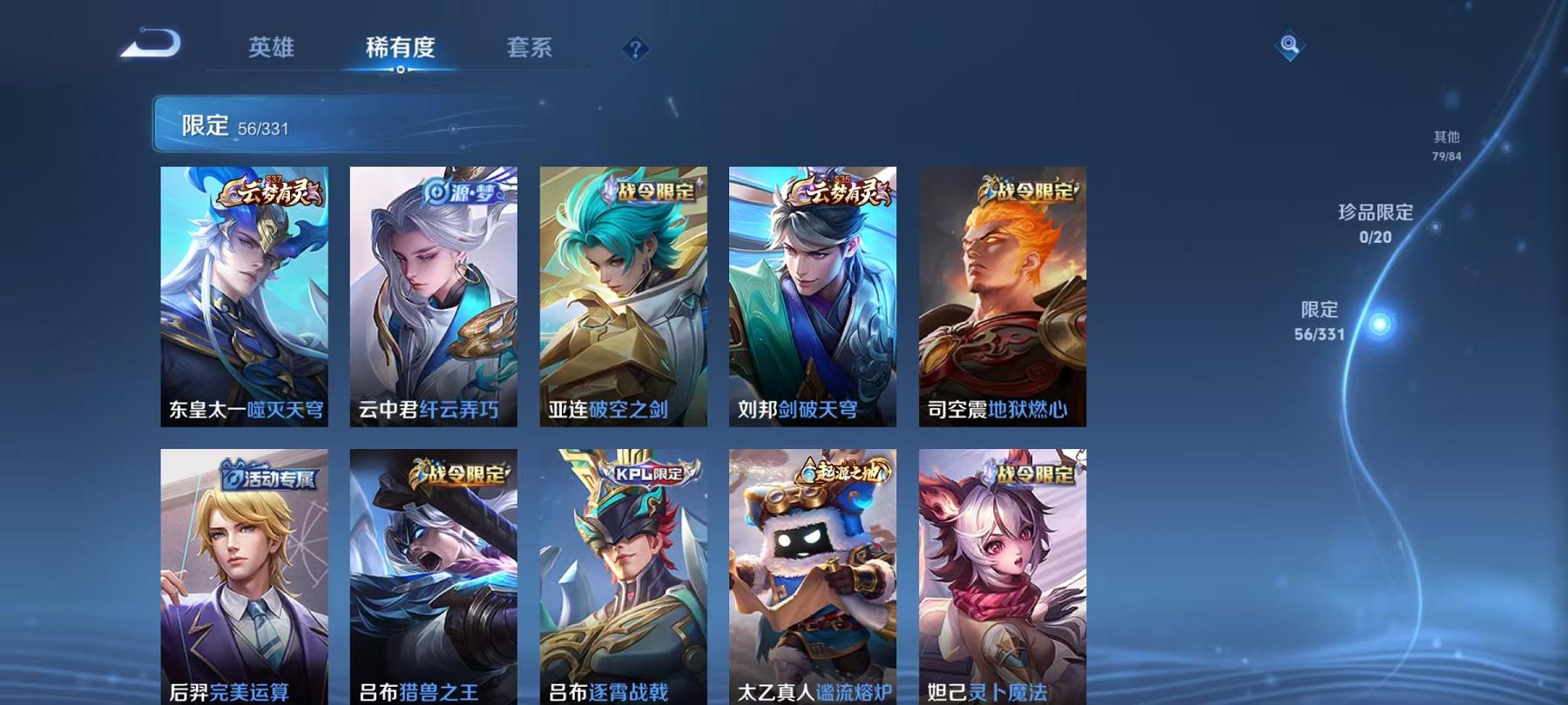 WZCMW487280王者荣耀账号详情图13