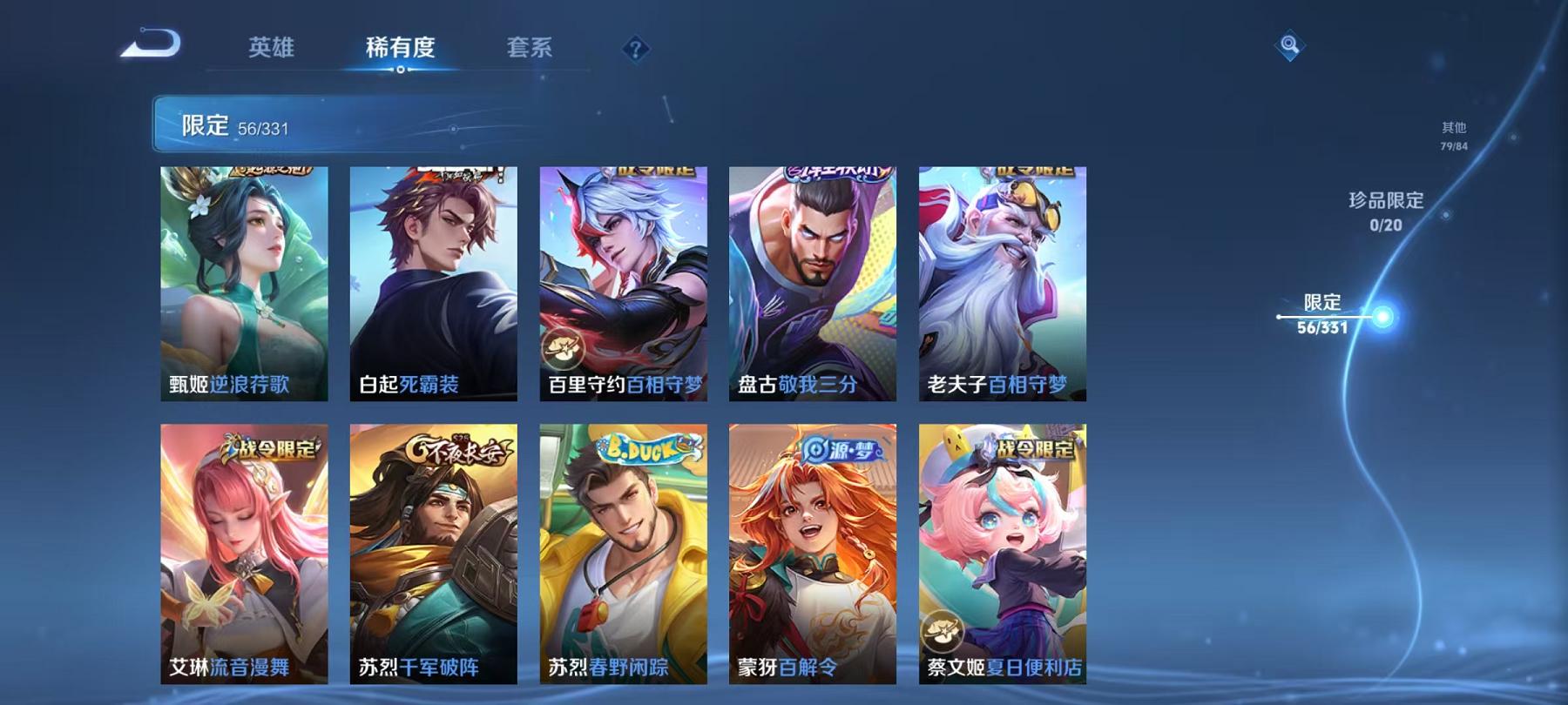 WZCMW487280王者荣耀账号详情图15