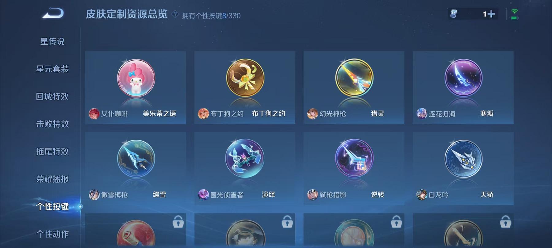 WZCMW487280王者荣耀账号详情图17