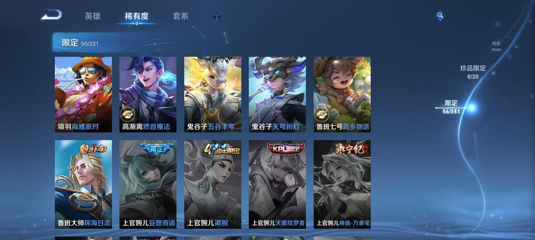 WZCMW487280王者荣耀账号详情图16