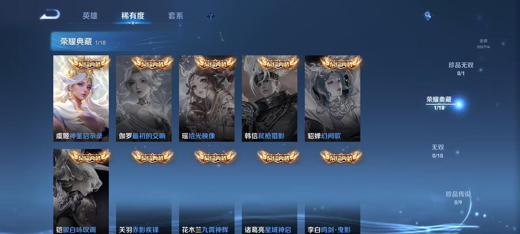 WZCMW487315王者荣耀账号详情图4