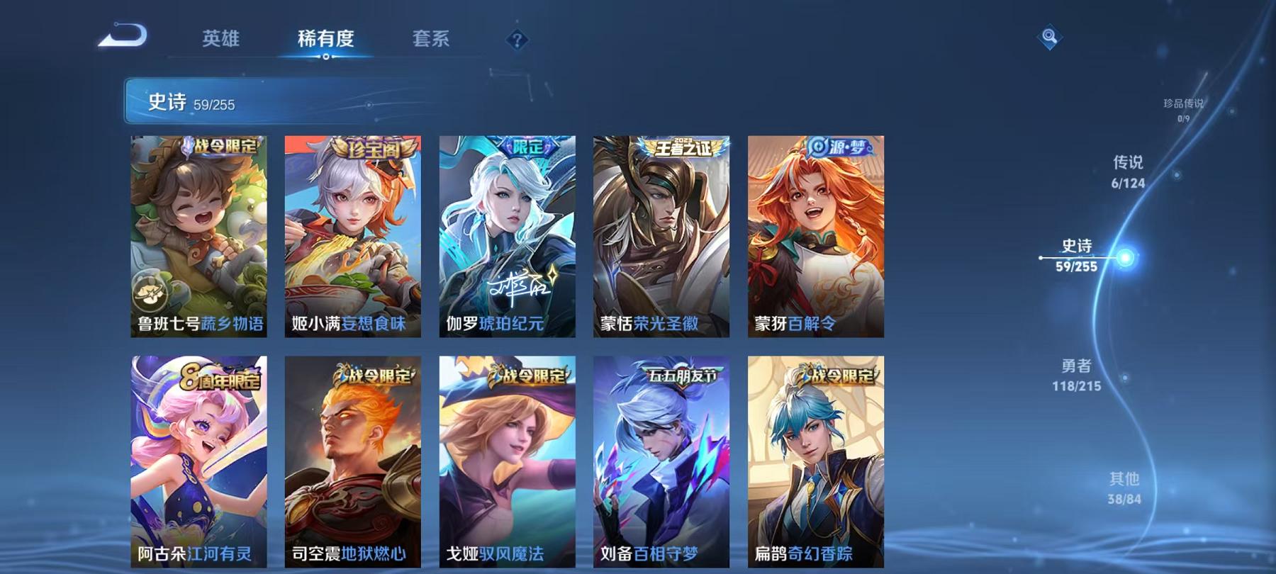 WZCMW487315王者荣耀账号详情图5