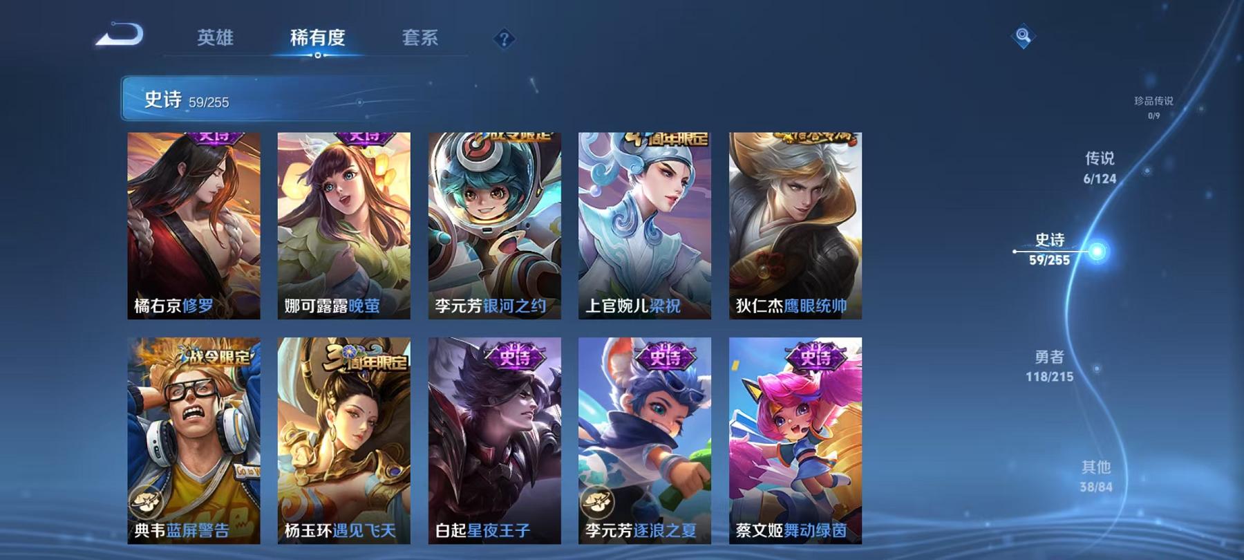 WZCMW487315王者荣耀账号详情图6