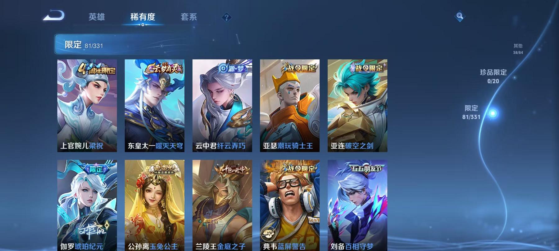 WZCMW487315王者荣耀账号详情图7