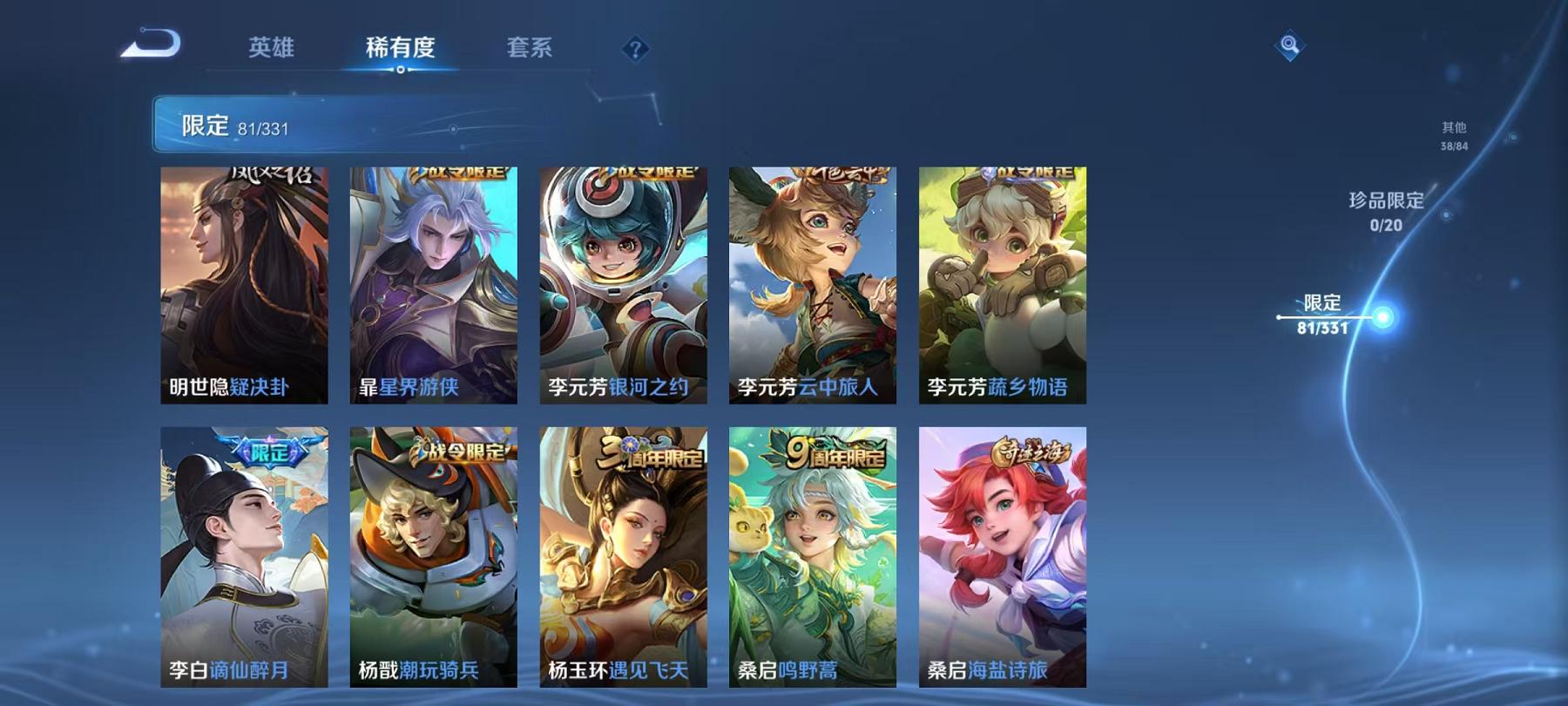 WZCMW487315王者荣耀账号详情图8