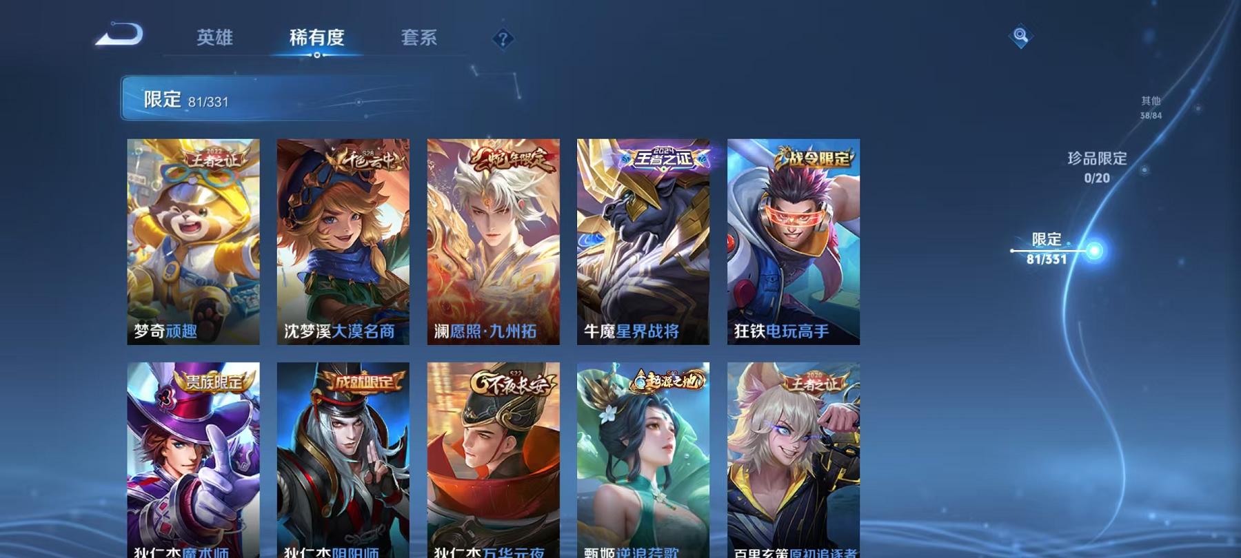 WZCMW487315王者荣耀账号详情图9