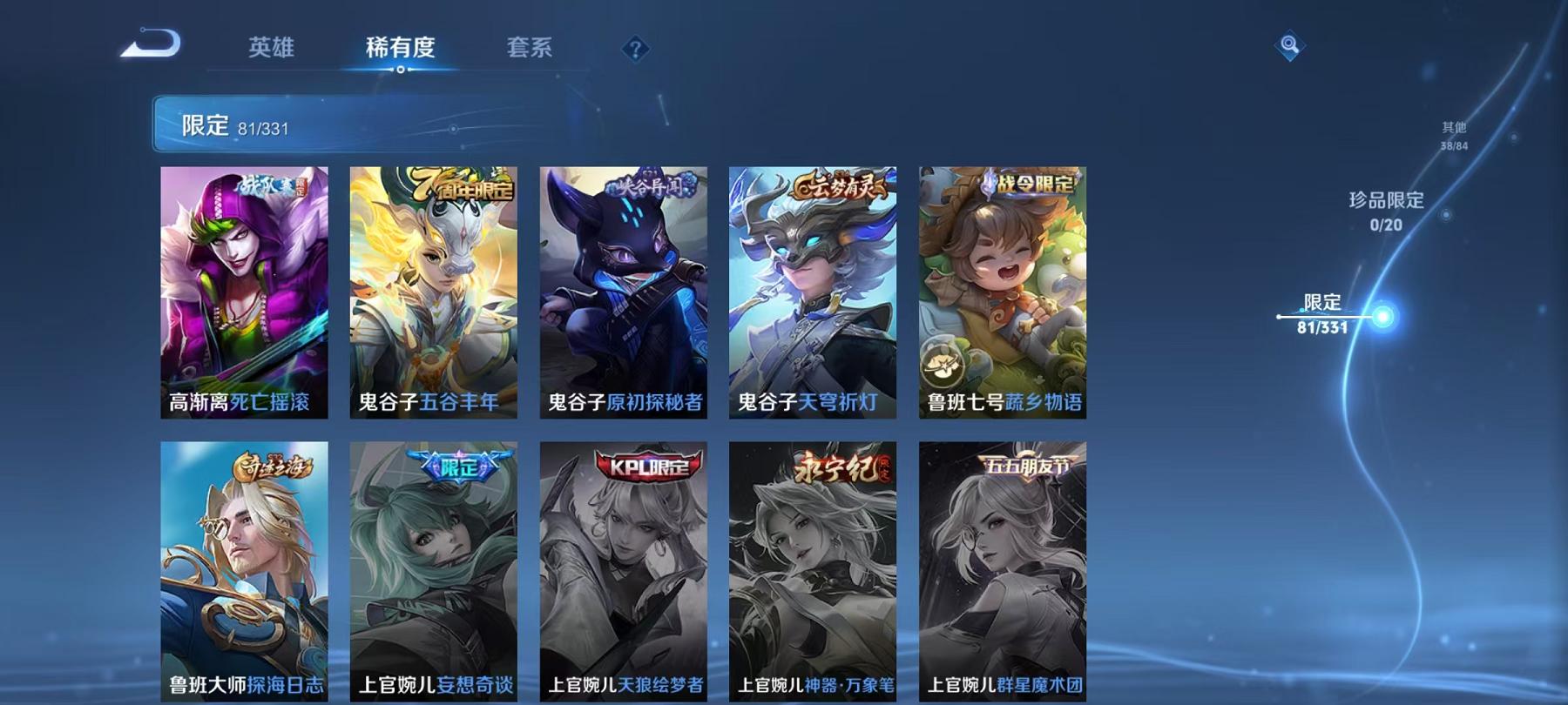 WZCMW487315王者荣耀账号详情图11