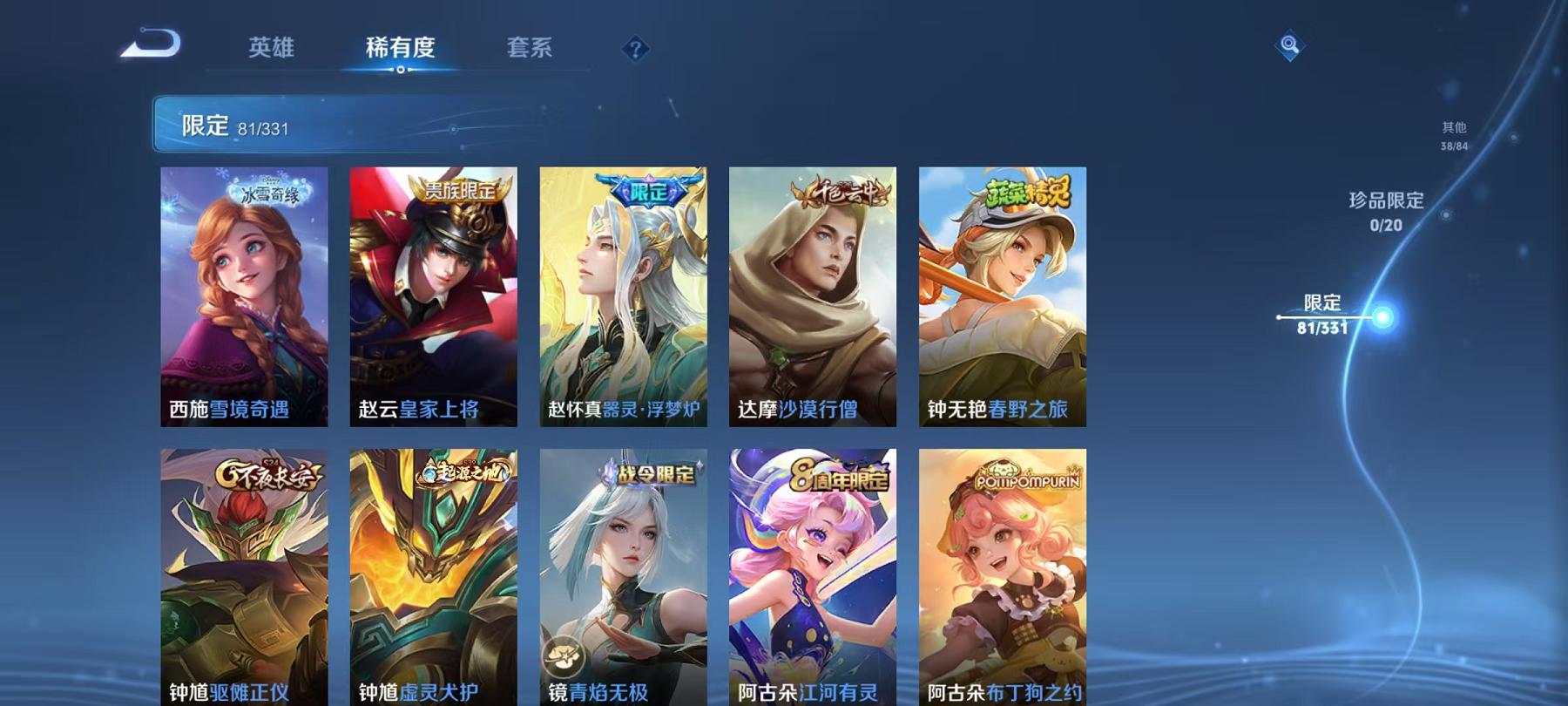 WZCMW487315王者荣耀账号详情图10