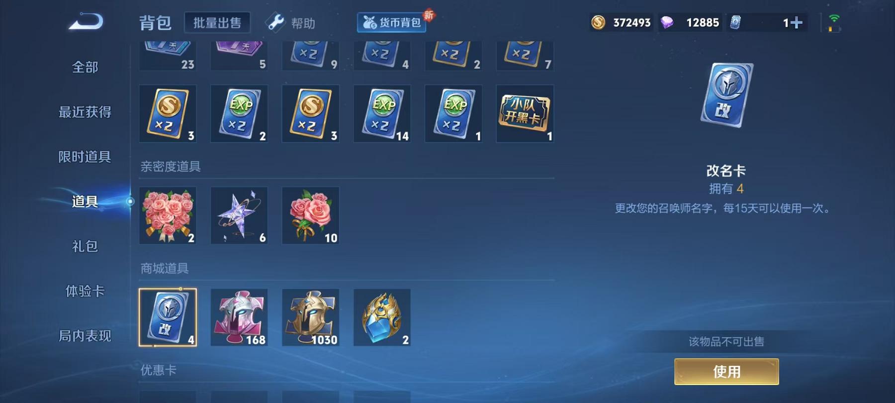 WZCMW487315王者荣耀账号详情图12