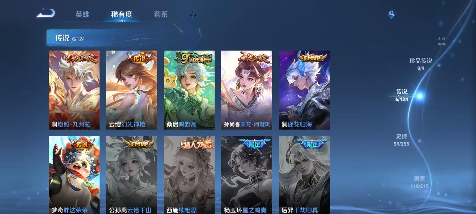 WZCMW487315王者荣耀账号详情图14