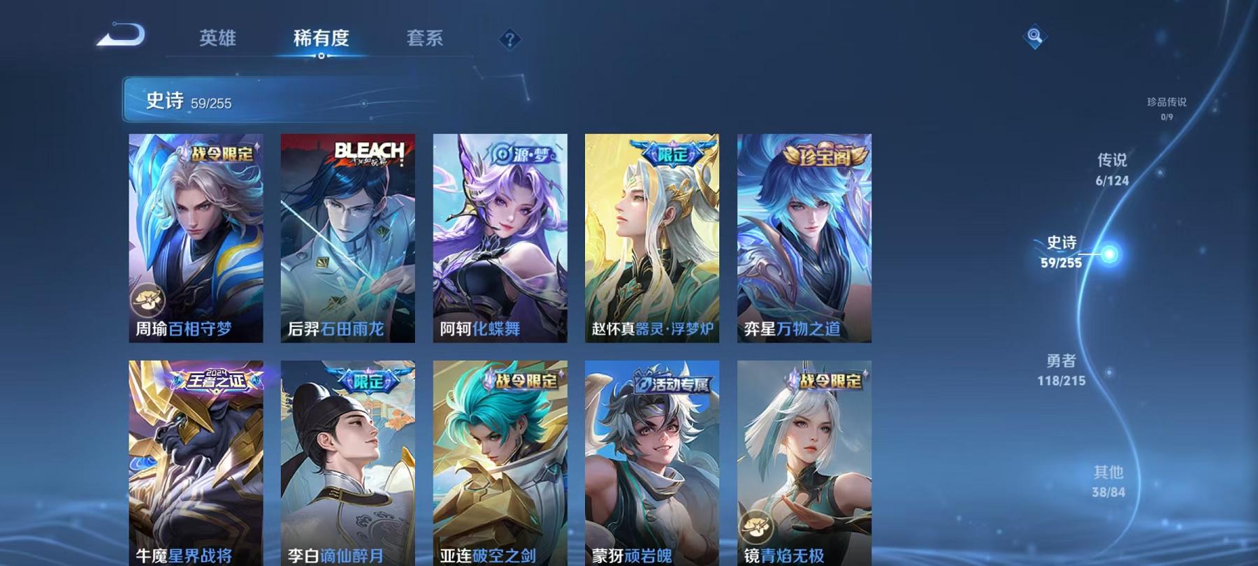 WZCMW487315王者荣耀账号详情图15