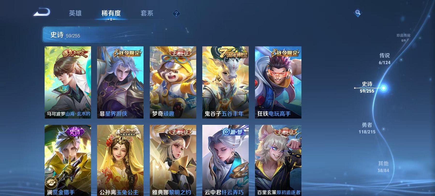 WZCMW487315王者荣耀账号详情图16