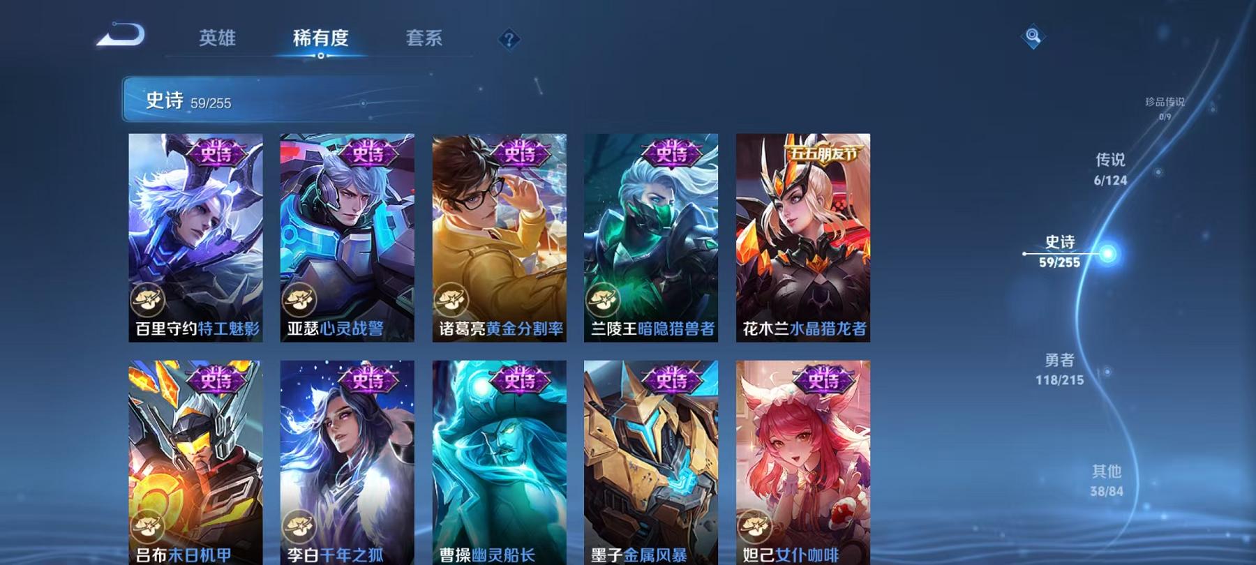 WZCMW487315王者荣耀账号详情图17