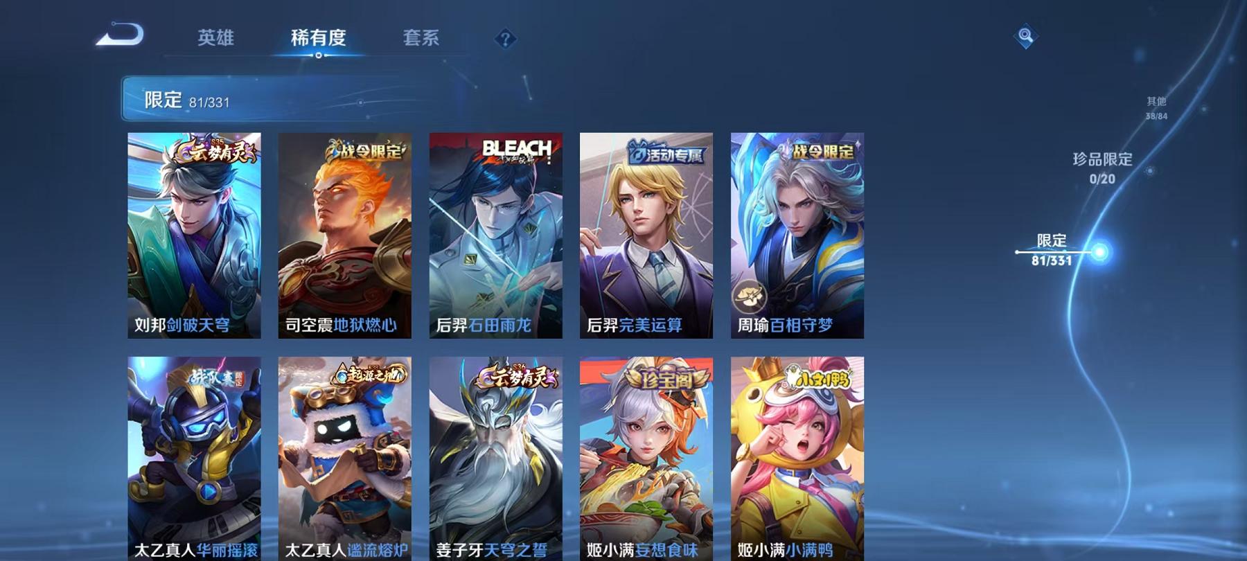 WZCMW487315王者荣耀账号详情图19