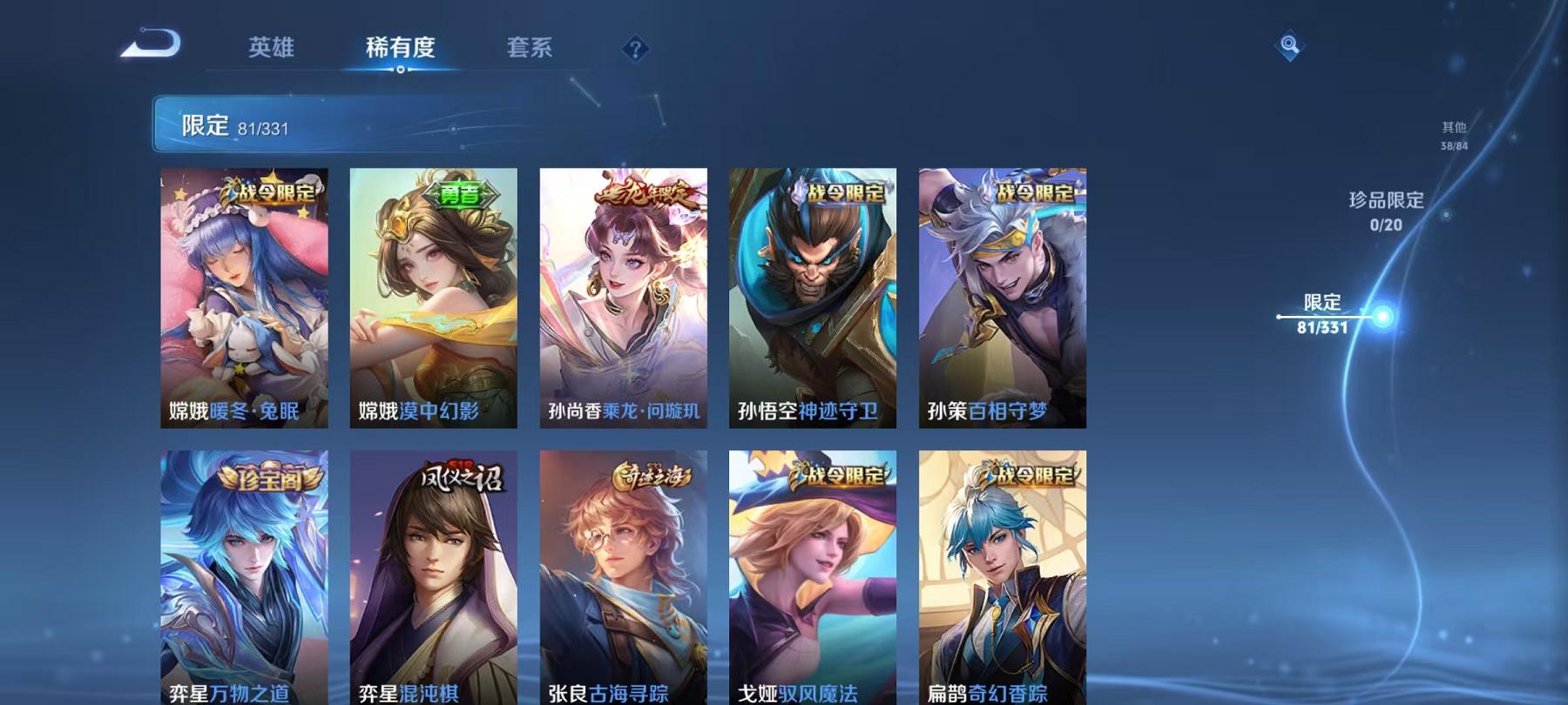 WZCMW487315王者荣耀账号详情图20