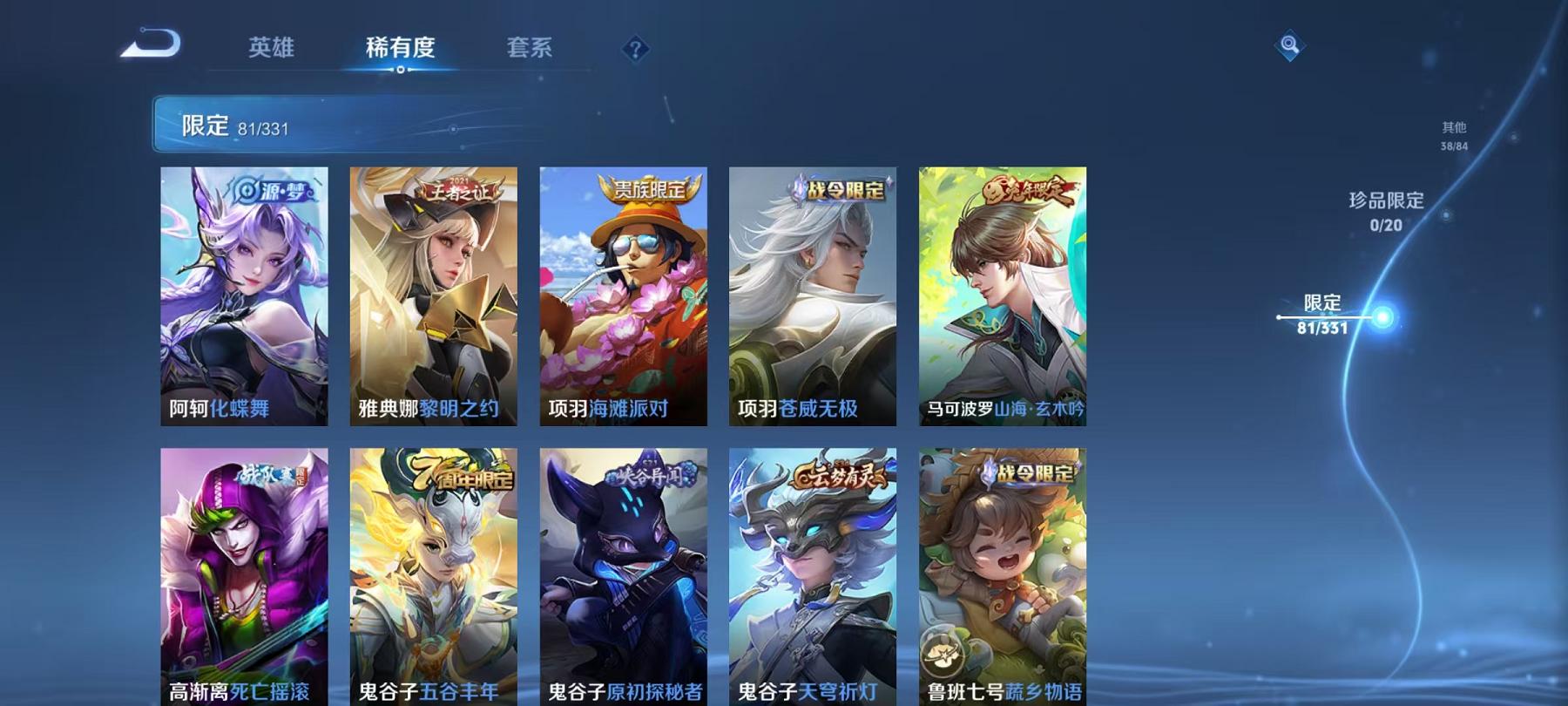 WZCMW487315王者荣耀账号详情图22