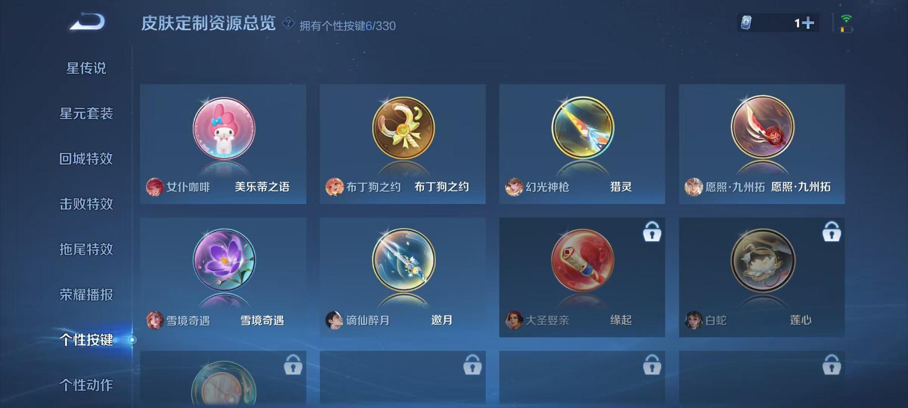 WZCMW487315王者荣耀账号详情图24