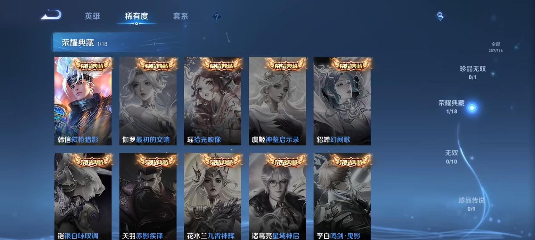 WZCMW487360王者荣耀账号详情图3