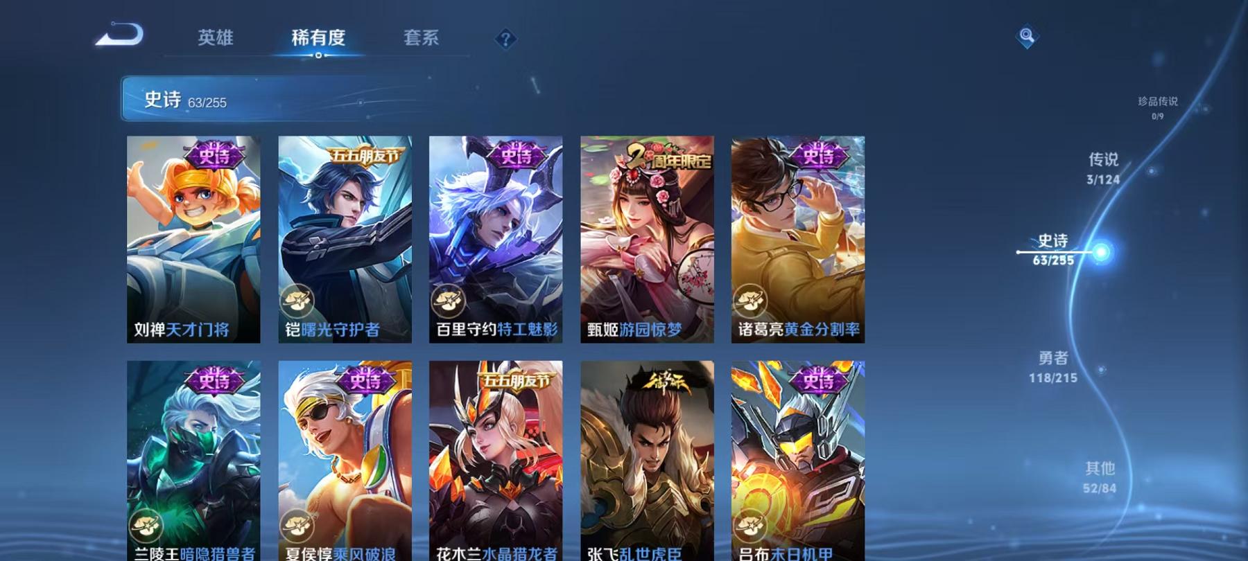 WZCMW487360王者荣耀账号详情图5