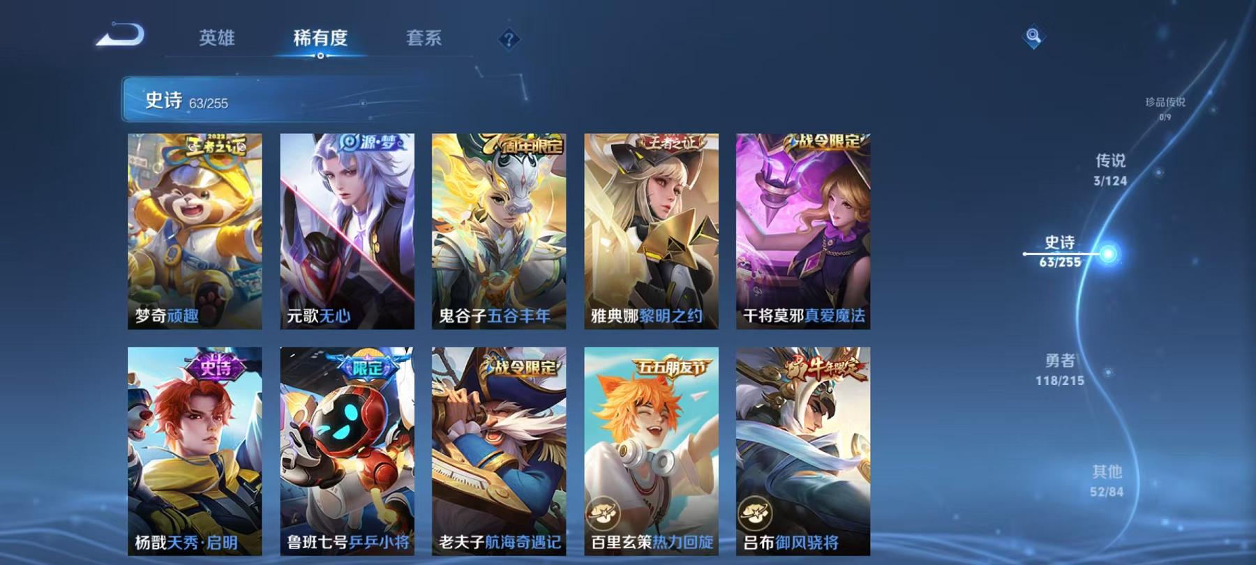 WZCMW487360王者荣耀账号详情图4