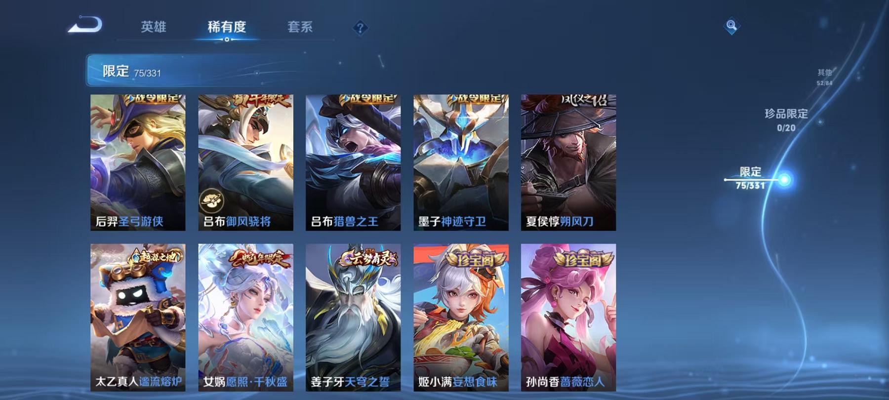 WZCMW487360王者荣耀账号详情图6