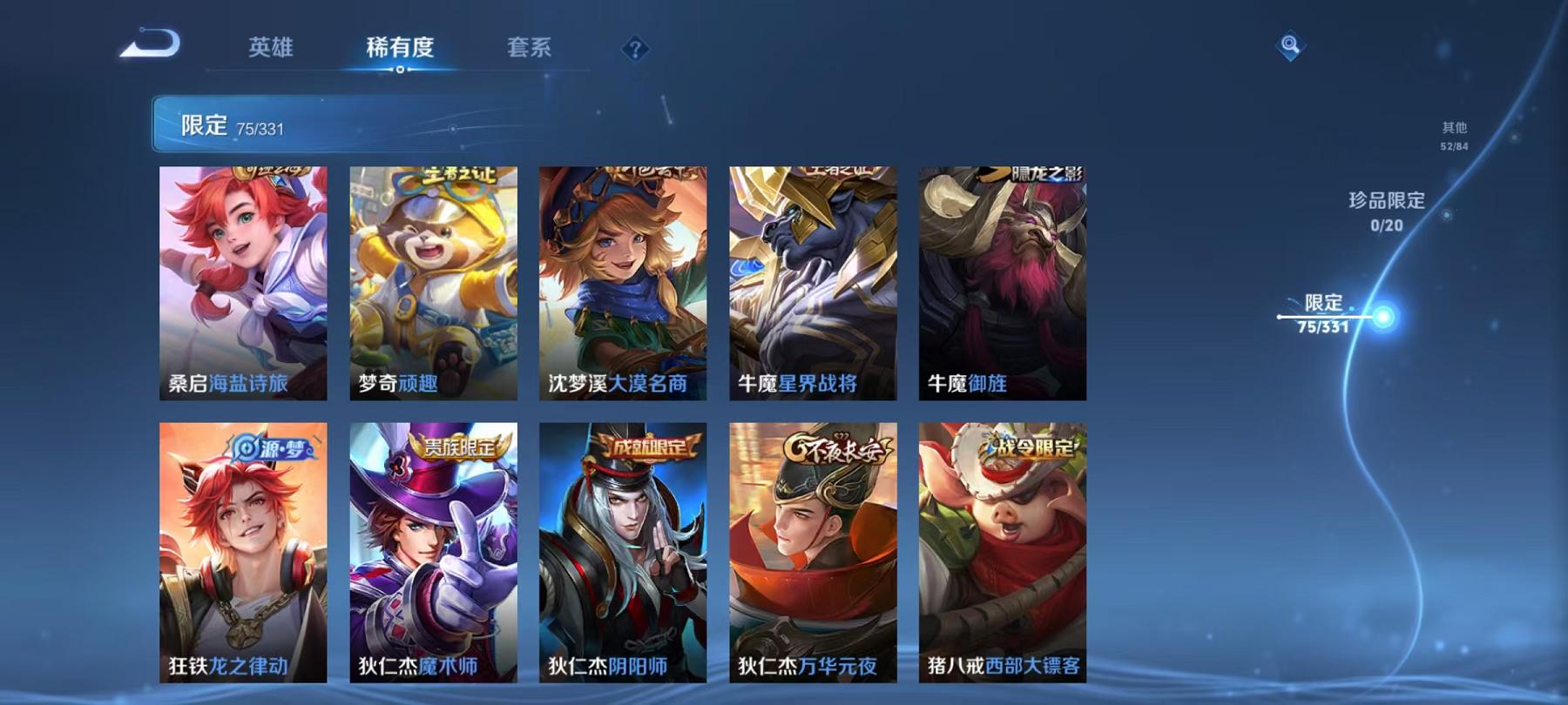 WZCMW487360王者荣耀账号详情图7