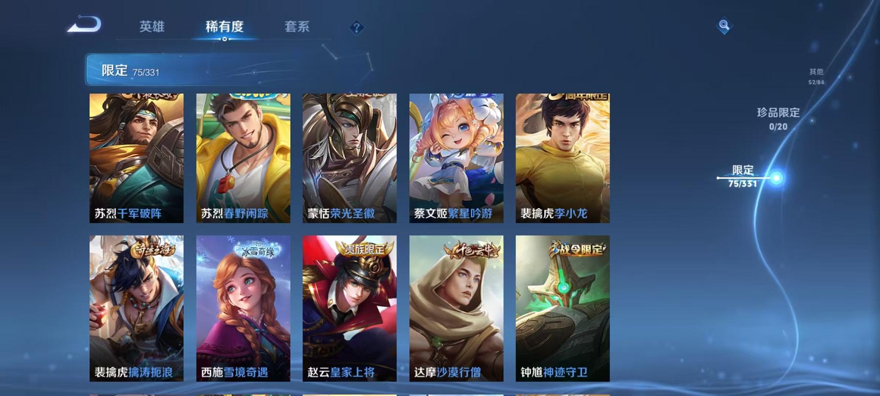 WZCMW487360王者荣耀账号详情图8