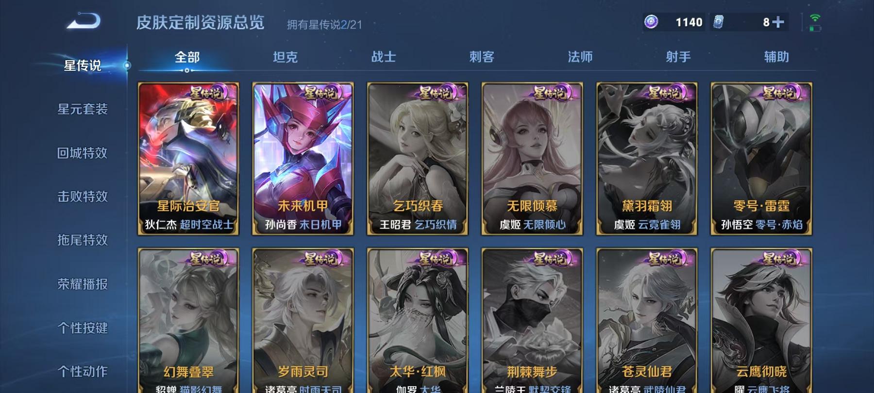 WZCMW487360王者荣耀账号详情图9