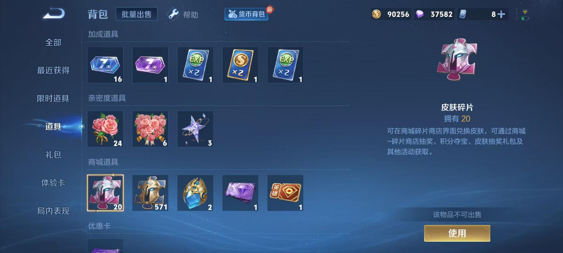 WZCMW487360王者荣耀账号详情图10