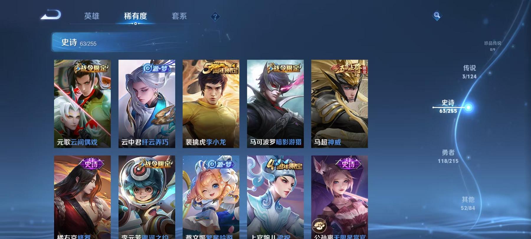 WZCMW487360王者荣耀账号详情图14