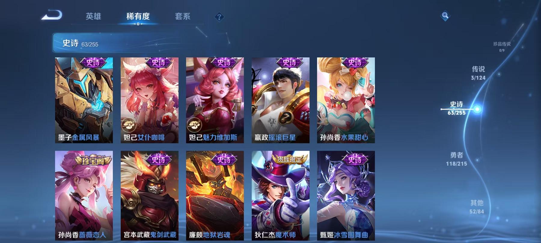 WZCMW487360王者荣耀账号详情图16