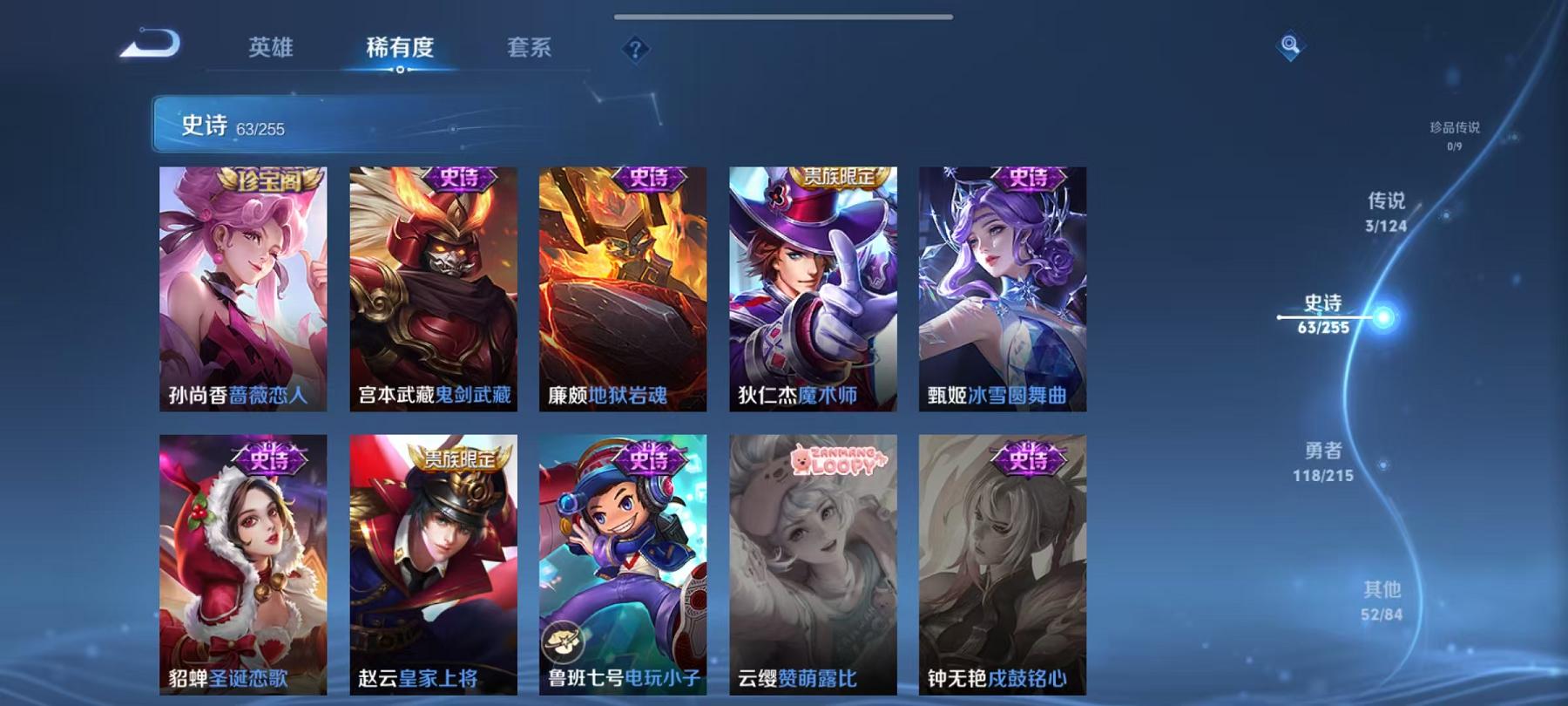 WZCMW487360王者荣耀账号详情图17