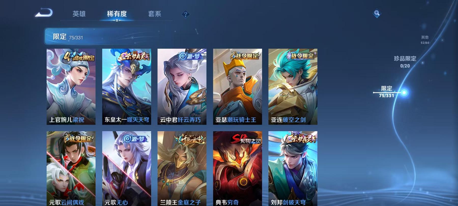 WZCMW487360王者荣耀账号详情图18