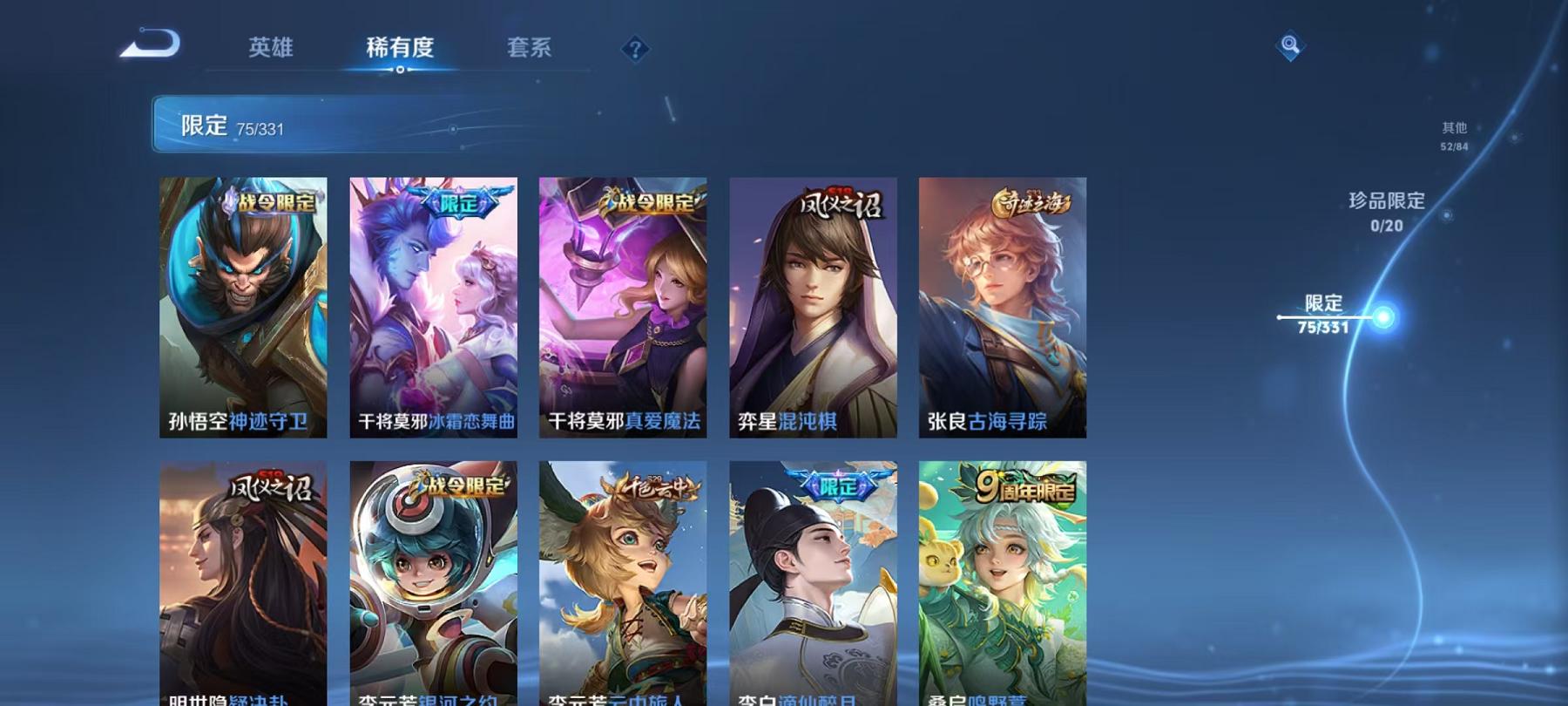 WZCMW487360王者荣耀账号详情图19