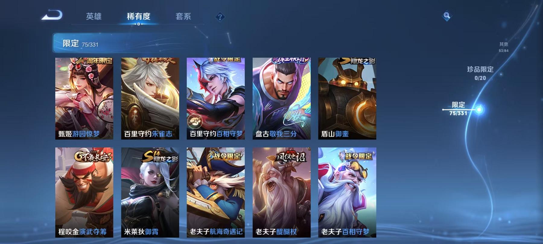 WZCMW487360王者荣耀账号详情图20