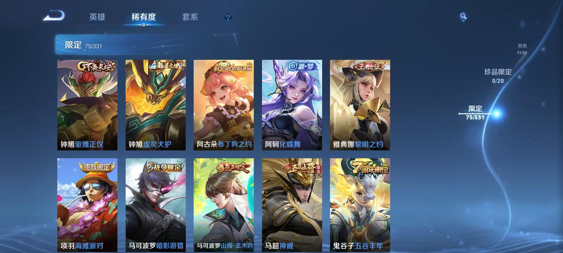 WZCMW487360王者荣耀账号详情图21