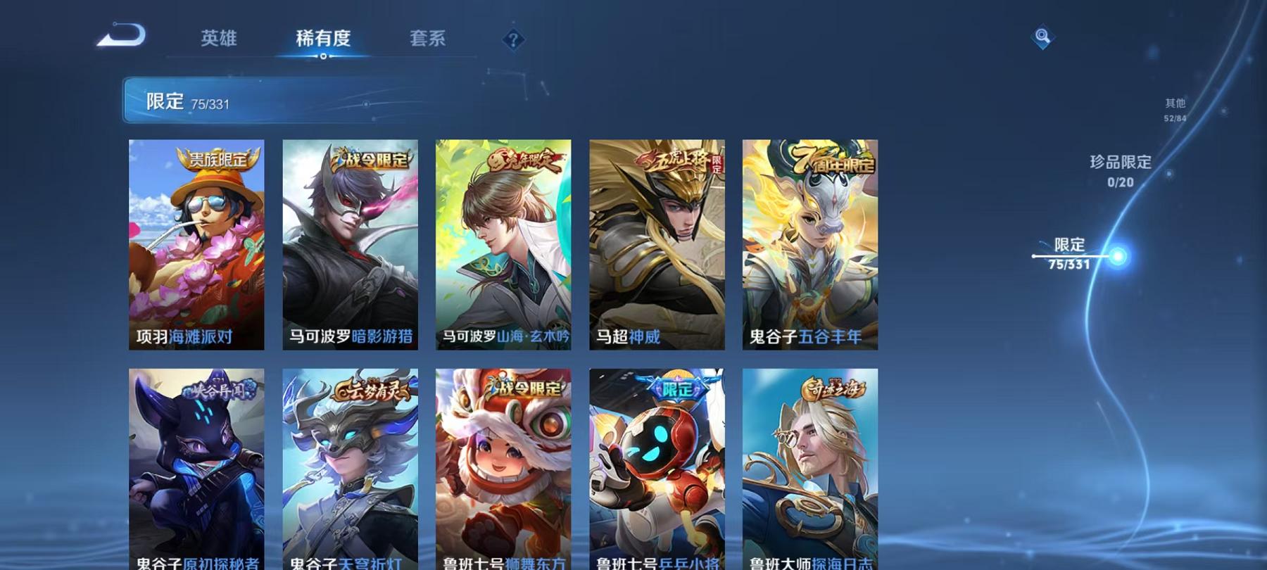 WZCMW487360王者荣耀账号详情图22